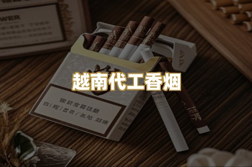 福建云霄精品